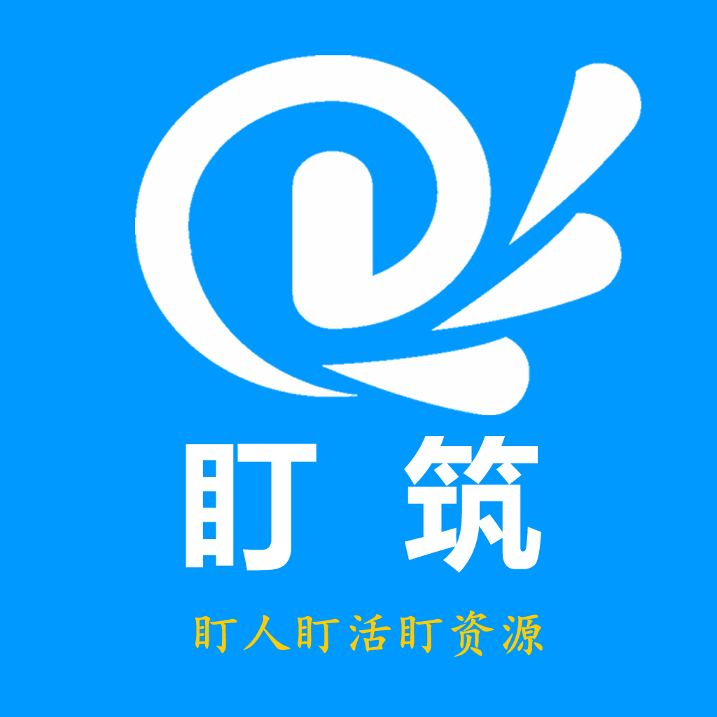 建筑易智慧工地APP定制開發(fā)（二期更名為盯筑）